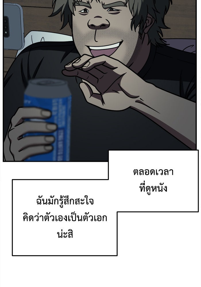 ช่วยเปลี่ยนฉันที - หน้า 116