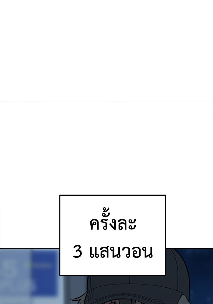 ช่วยเปลี่ยนฉันที - หน้า 39