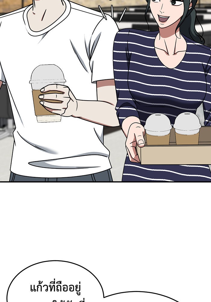 ช่วยเปลี่ยนฉันที - หน้า 124