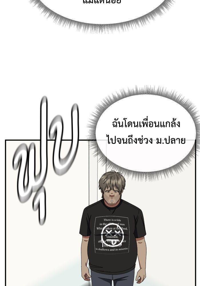 ช่วยเปลี่ยนฉันที - หน้า 28
