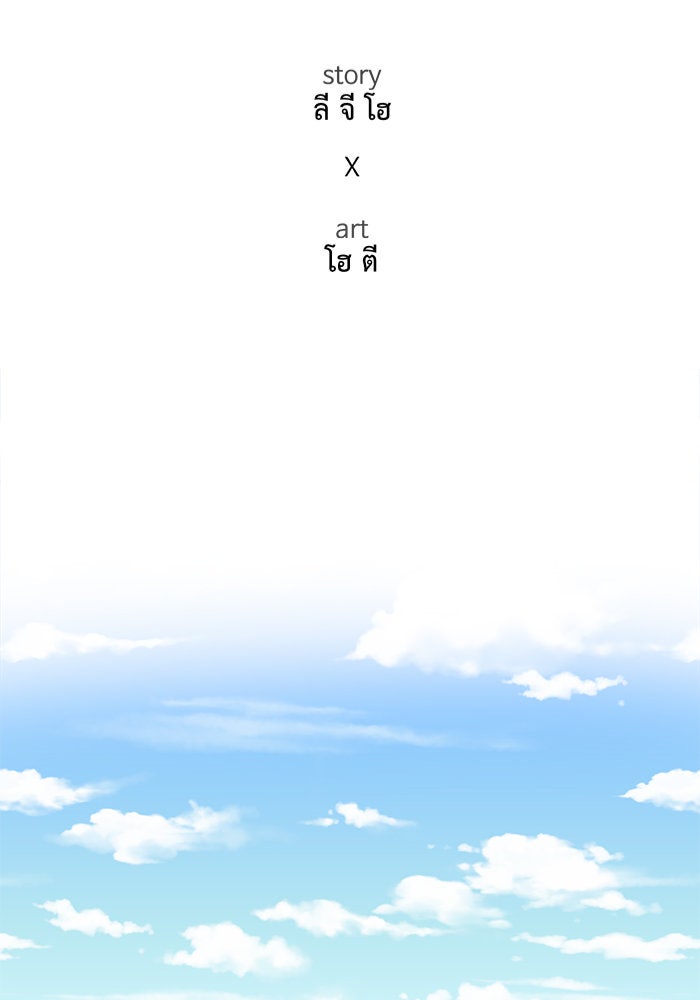 ช่วยเปลี่ยนฉันที - หน้า 92