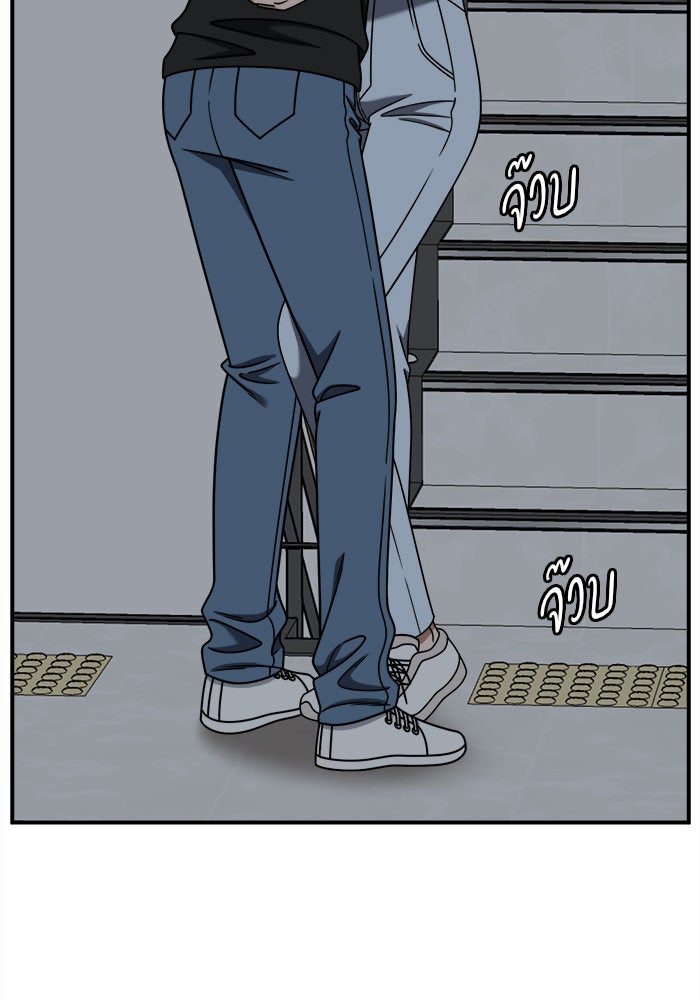 ช่วยเปลี่ยนฉันที - หน้า 2