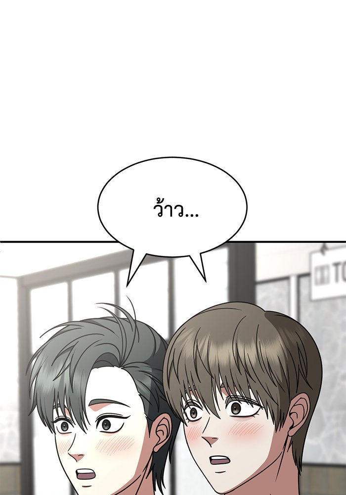 ช่วยเปลี่ยนฉันที - หน้า 1