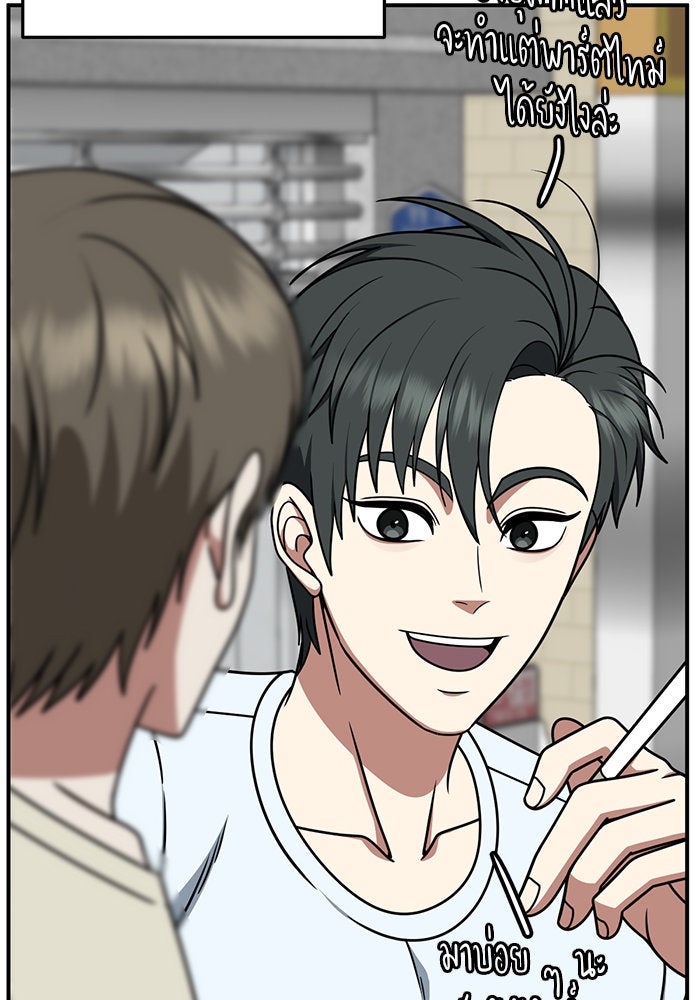 ช่วยเปลี่ยนฉันที - หน้า 145