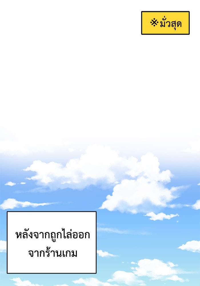 ช่วยเปลี่ยนฉันที - หน้า 149