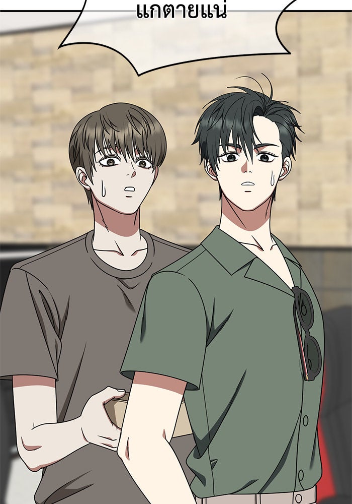 ช่วยเปลี่ยนฉันที - หน้า 21