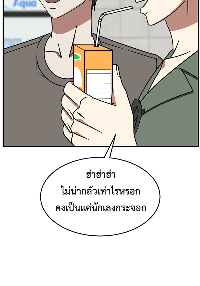 ช่วยเปลี่ยนฉันที - หน้า 34