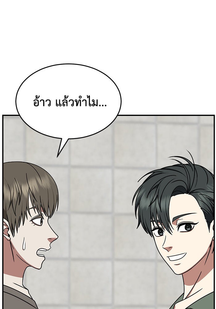 ช่วยเปลี่ยนฉันที - หน้า 38