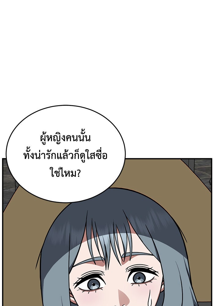 ช่วยเปลี่ยนฉันที - หน้า 40