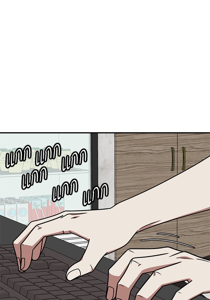 ช่วยเปลี่ยนฉันที - หน้า 58