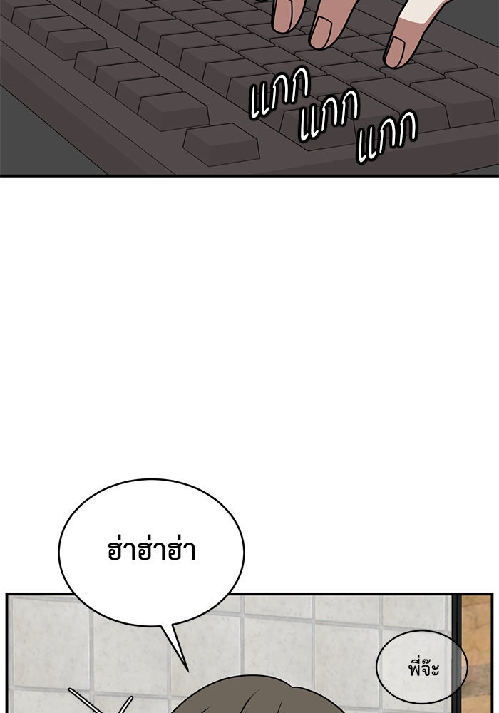 ช่วยเปลี่ยนฉันที - หน้า 59