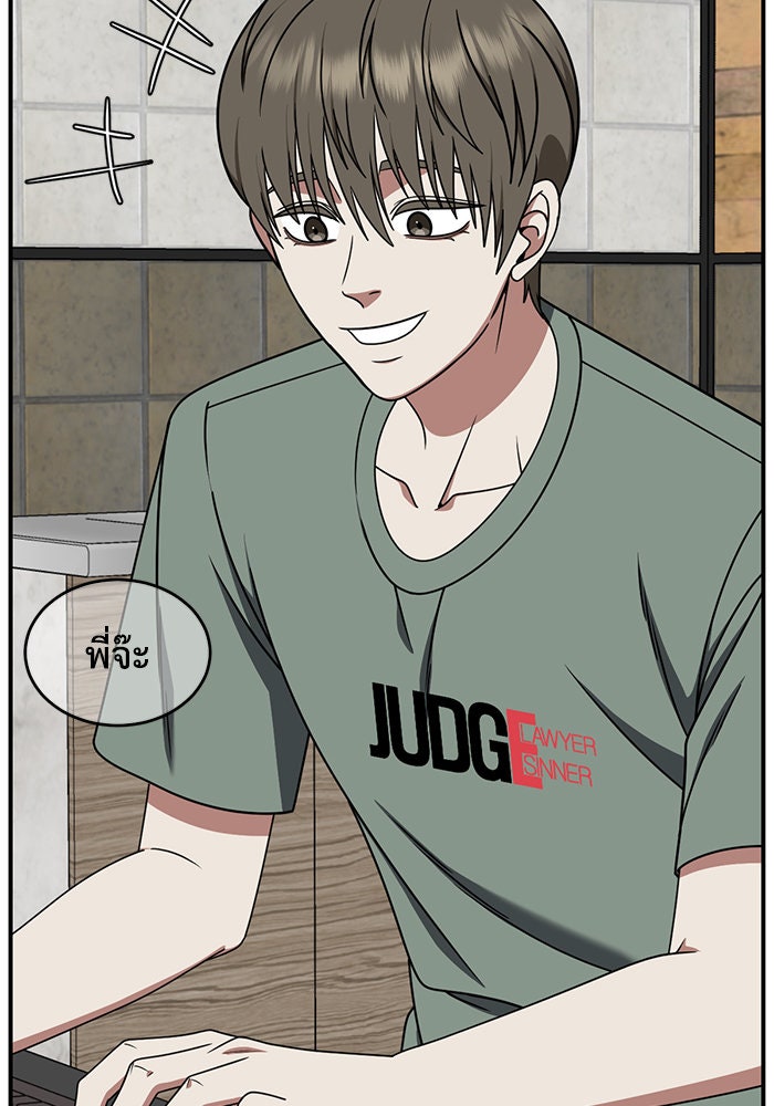 ช่วยเปลี่ยนฉันที - หน้า 60