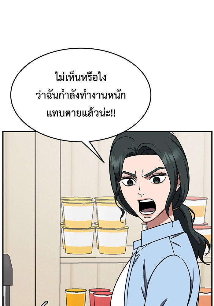 ช่วยเปลี่ยนฉันที - หน้า 63