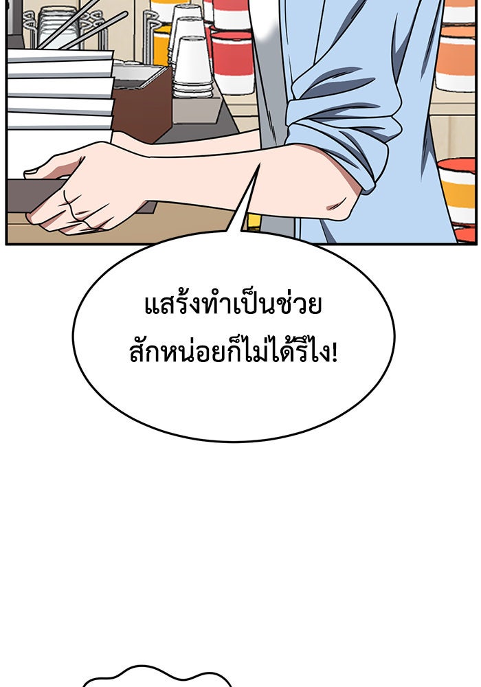 ช่วยเปลี่ยนฉันที - หน้า 64