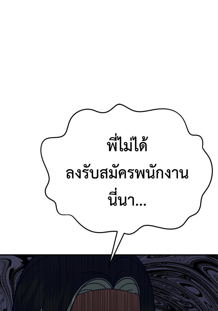 ช่วยเปลี่ยนฉันที - หน้า 95