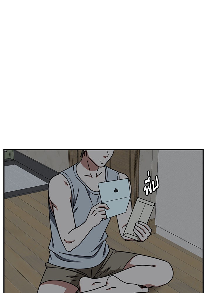ช่วยเปลี่ยนฉันที - หน้า 4