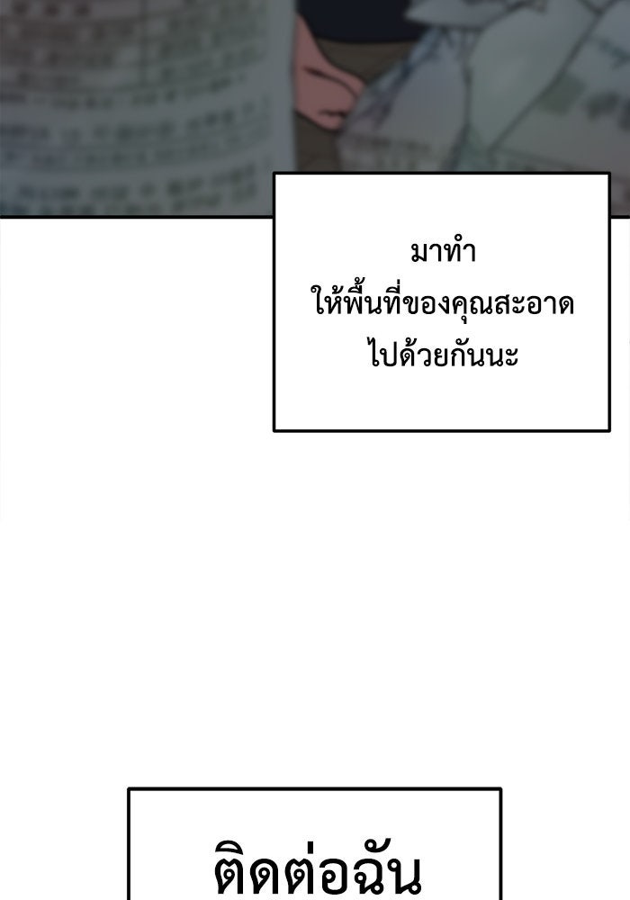ช่วยเปลี่ยนฉันที - หน้า 151