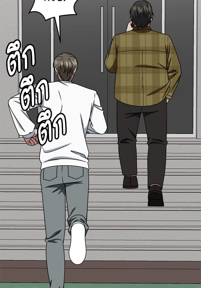 ช่วยเปลี่ยนฉันที - หน้า 166