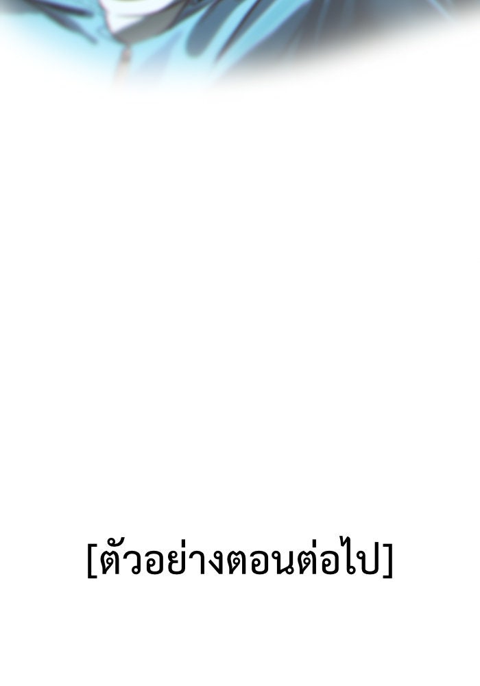 ช่วยเปลี่ยนฉันที - หน้า 178
