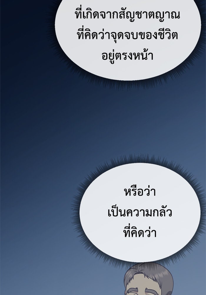 ช่วยเปลี่ยนฉันที - หน้า 4