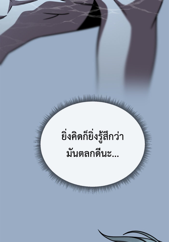ช่วยเปลี่ยนฉันที - หน้า 7
