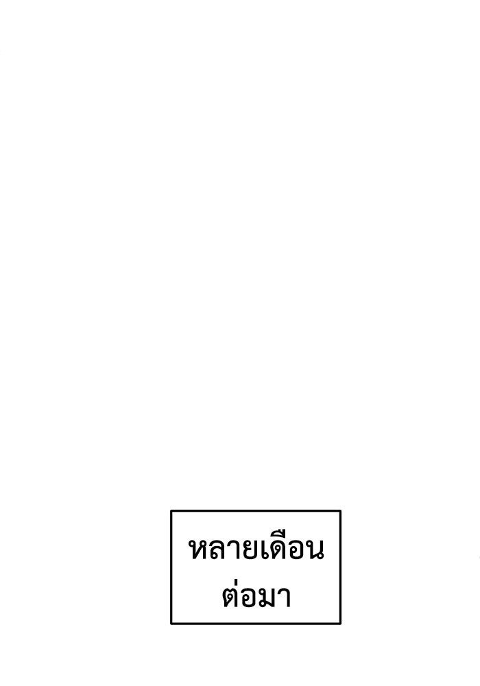 ช่วยเปลี่ยนฉันที - หน้า 73