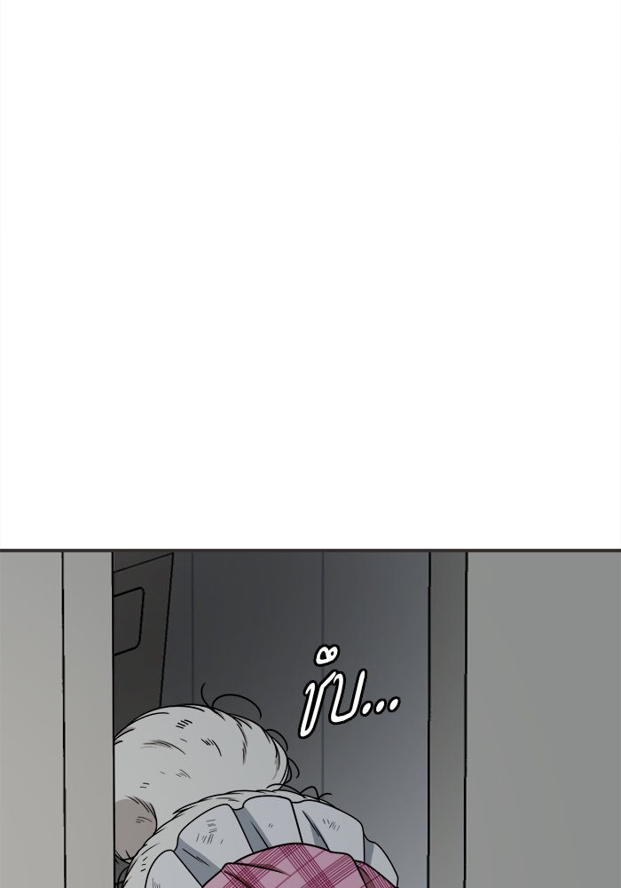 ช่วยเปลี่ยนฉันที - หน้า 3