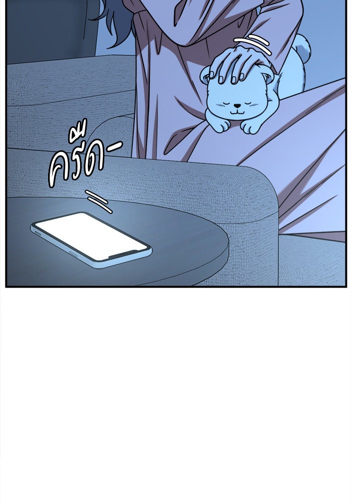 ช่วยเปลี่ยนฉันที - หน้า 2