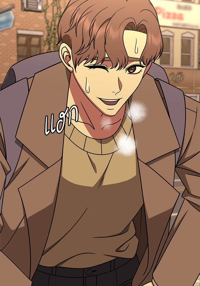 ช่วยเปลี่ยนฉันที - หน้า 116