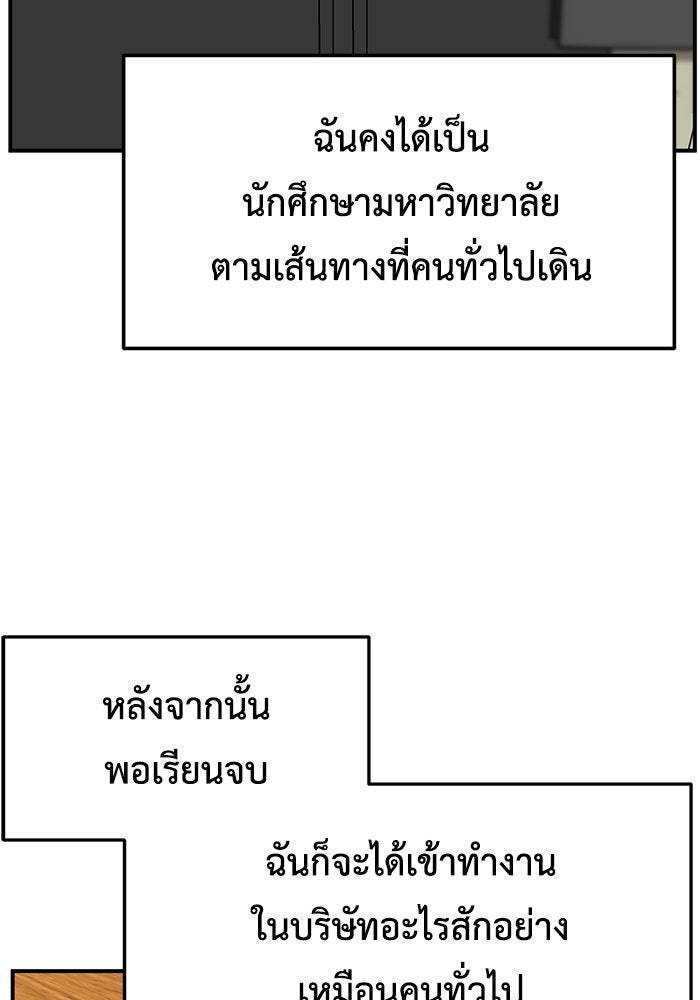 ช่วยเปลี่ยนฉันที - หน้า 71