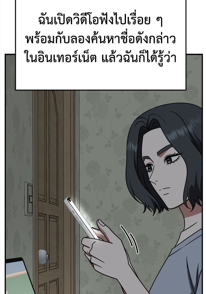 ช่วยเปลี่ยนฉันที - หน้า 39