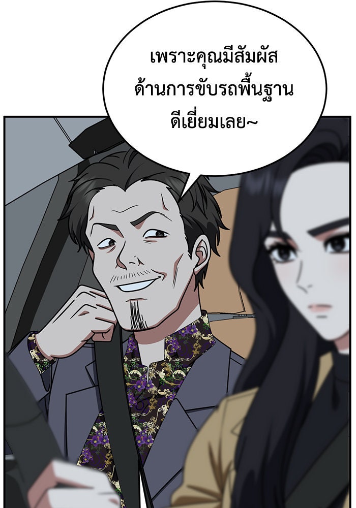 ช่วยเปลี่ยนฉันที - หน้า 3