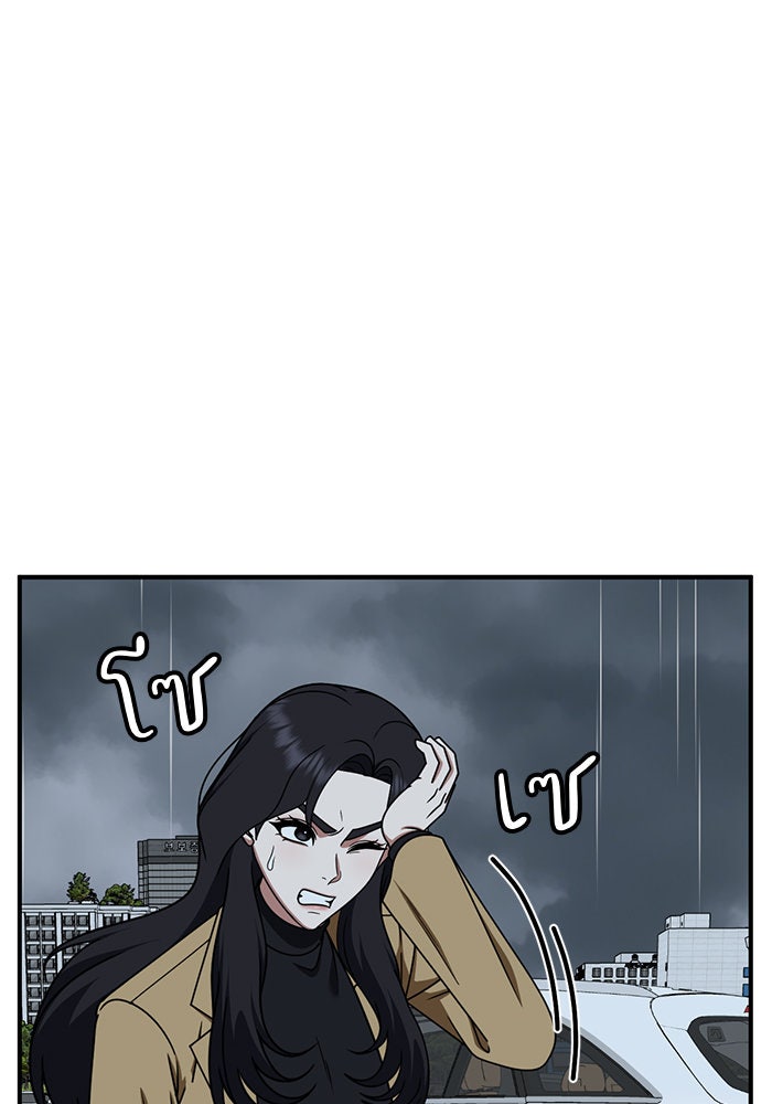 ช่วยเปลี่ยนฉันที - หน้า 35