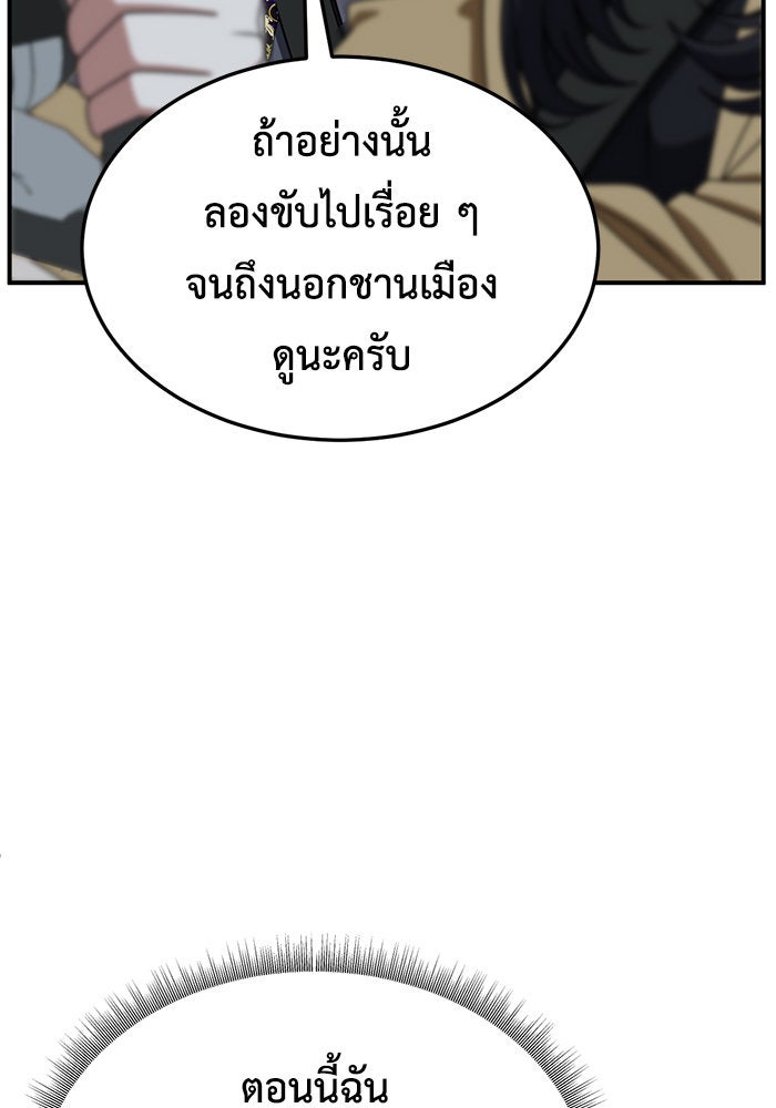 ช่วยเปลี่ยนฉันที - หน้า 4