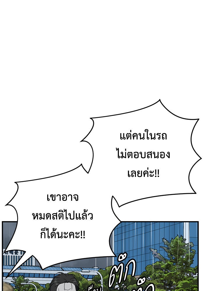 ช่วยเปลี่ยนฉันที - หน้า 40