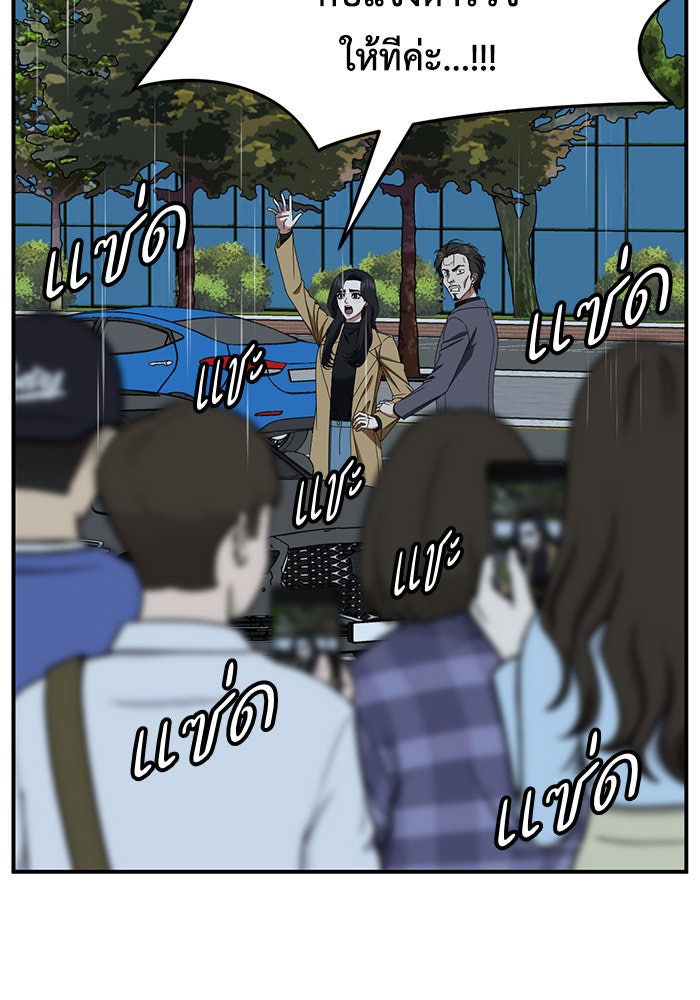 ช่วยเปลี่ยนฉันที - หน้า 44
