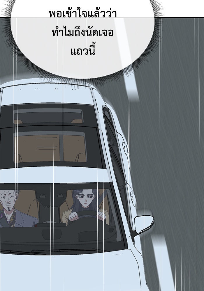 ช่วยเปลี่ยนฉันที - หน้า 5