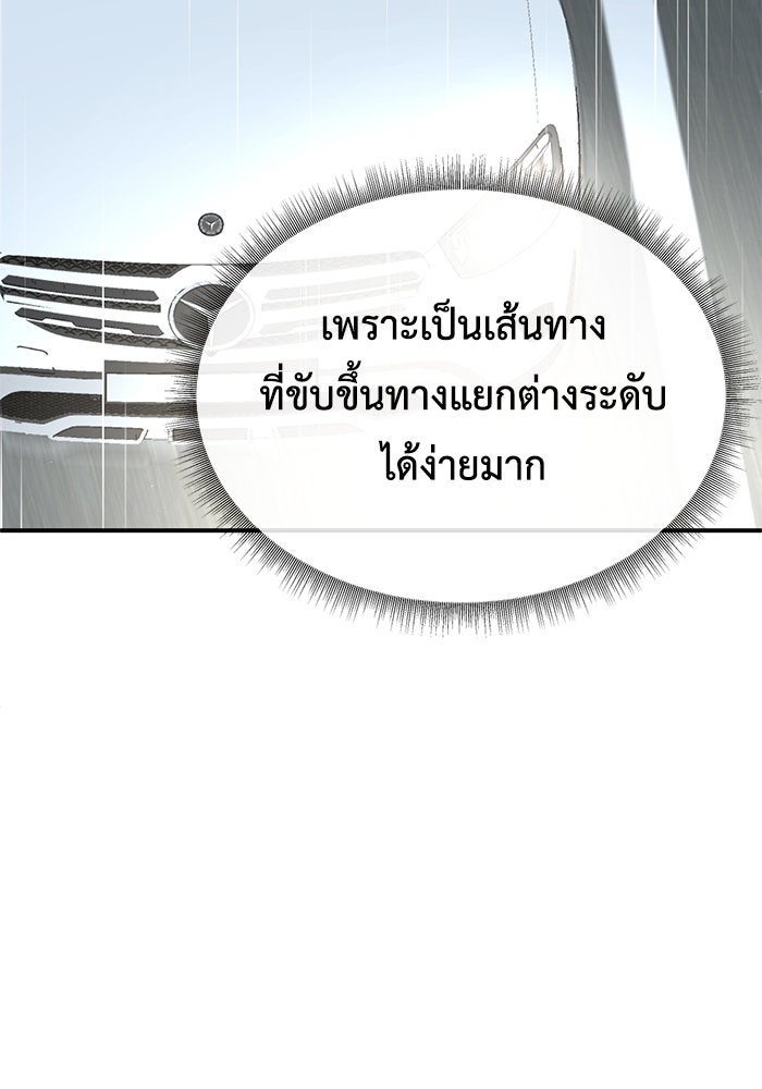 ช่วยเปลี่ยนฉันที - หน้า 6