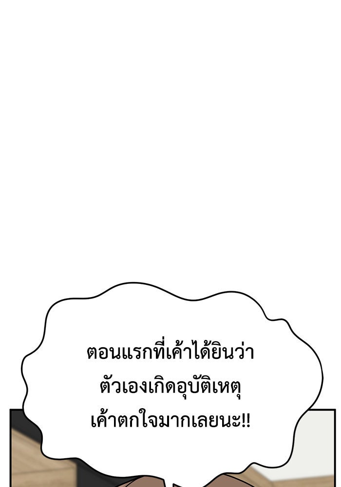 ช่วยเปลี่ยนฉันที - หน้า 63
