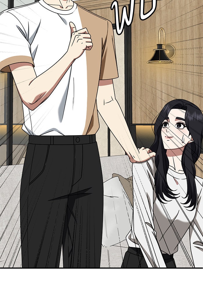 ช่วยเปลี่ยนฉันที - หน้า 73