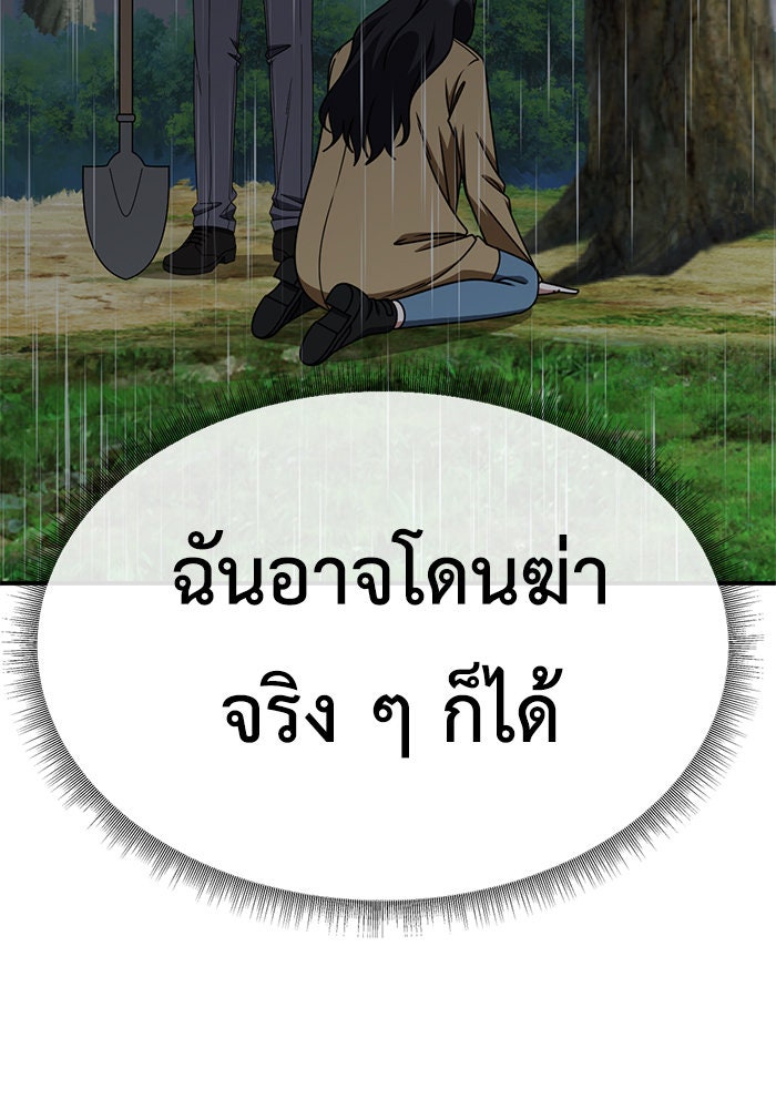 ช่วยเปลี่ยนฉันที - หน้า 8