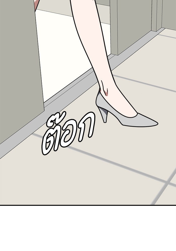 ช่วยเปลี่ยนฉันที - หน้า 2