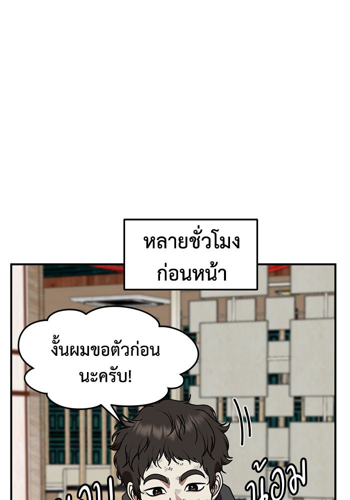 ช่วยเปลี่ยนฉันที - หน้า 1