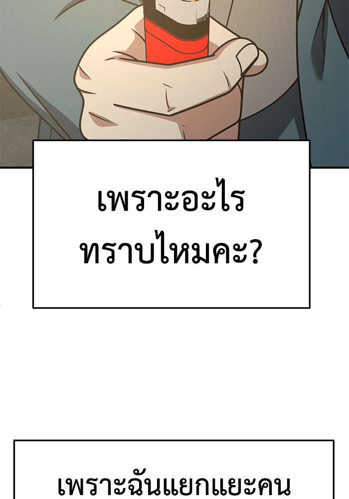 ช่วยเปลี่ยนฉันที - หน้า 124