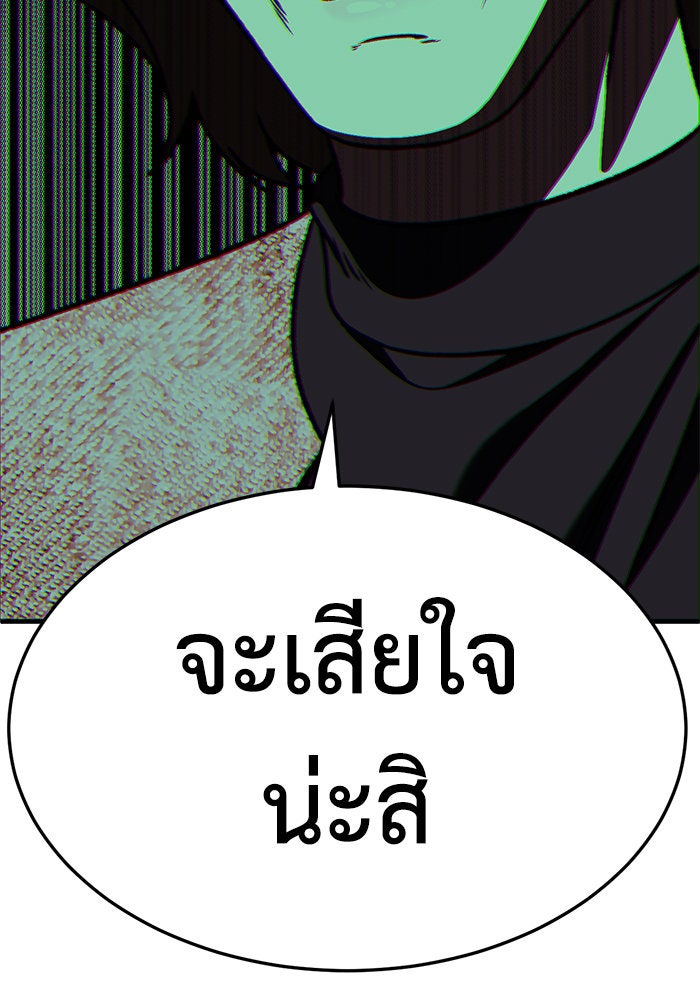 ช่วยเปลี่ยนฉันที - หน้า 142
