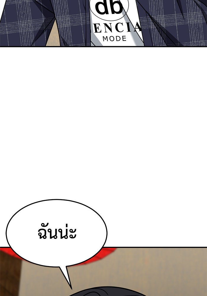ช่วยเปลี่ยนฉันที - หน้า 22
