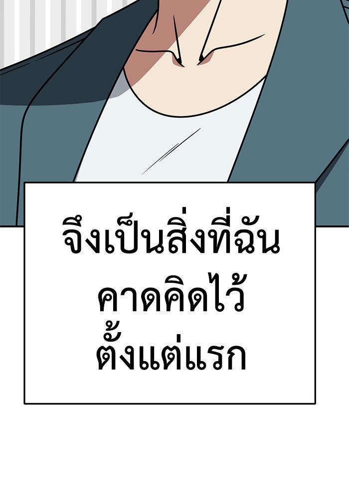 ช่วยเปลี่ยนฉันที - หน้า 33