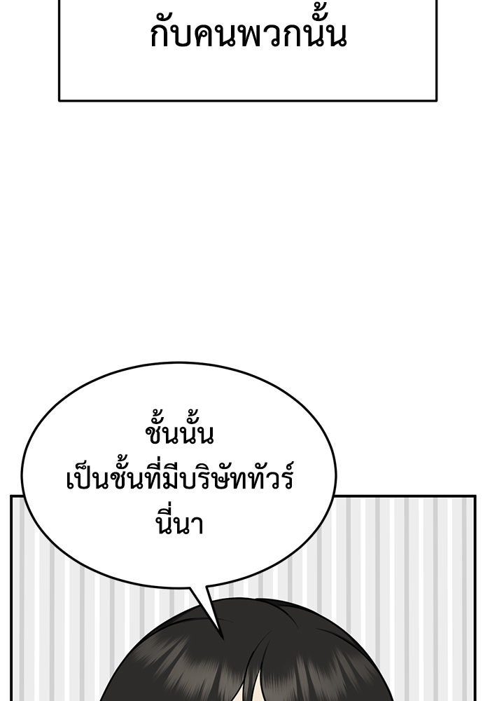 ช่วยเปลี่ยนฉันที - หน้า 39