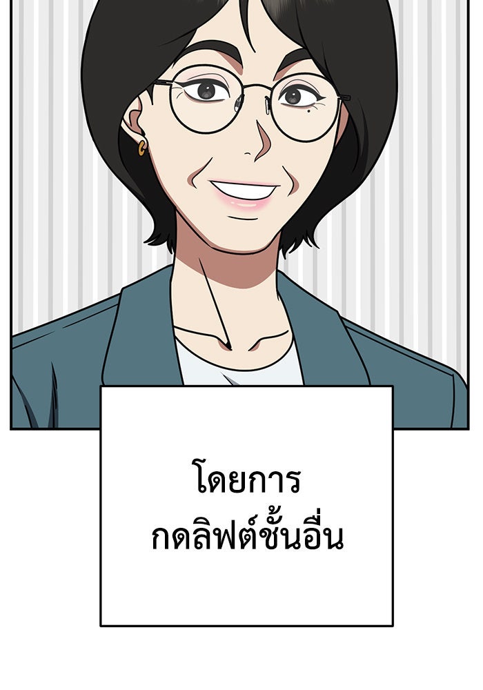 ช่วยเปลี่ยนฉันที - หน้า 40