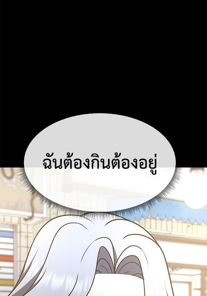 ช่วยเปลี่ยนฉันที - หน้า 59